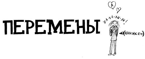 Иллюстрация к книге — Привет, это я! Первый поцелуй [i_327.jpg]