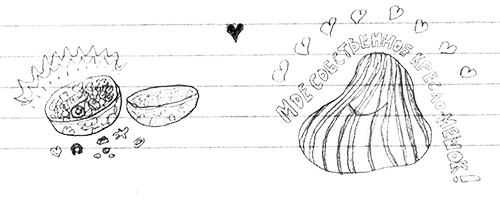 Иллюстрация к книге — Привет, это я! Первый поцелуй [i_421.jpg]