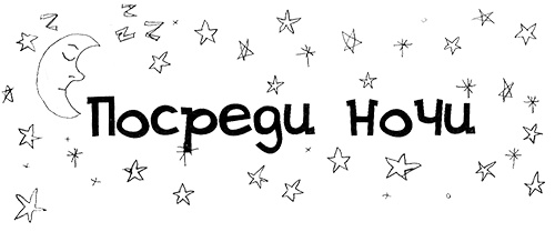 Иллюстрация к книге — Привет, это я! Первый поцелуй [i_422.jpg]