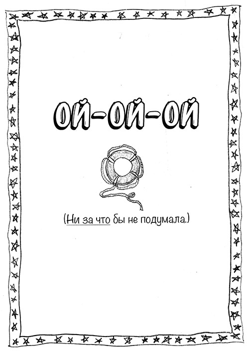 Иллюстрация к книге — Привет, это я! Первый поцелуй [i_435.jpg]