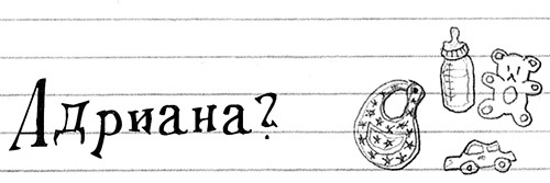 Иллюстрация к книге — Привет, это я! Первый поцелуй [i_436.jpg]