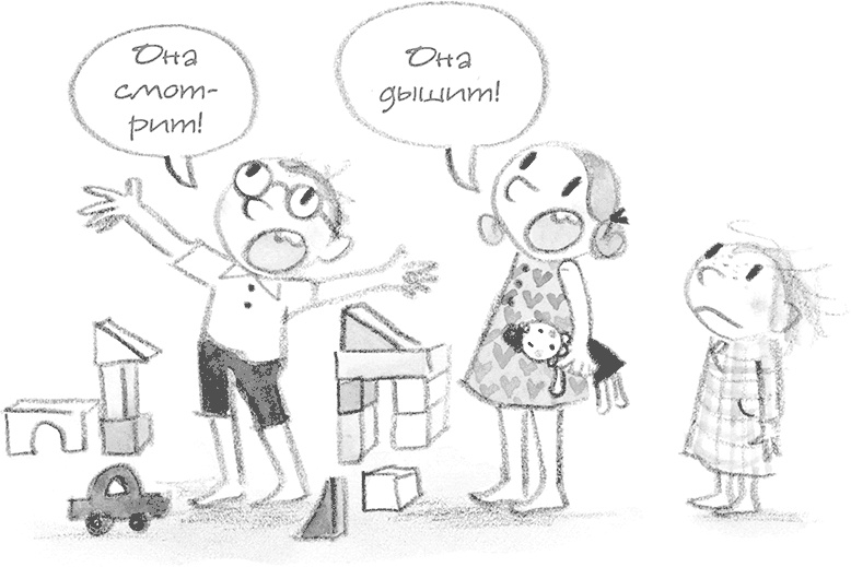 Иллюстрация к книге — Дори-фантазерка. Знакомьтесь, Дори! [i_002.jpg]