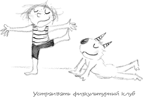 Иллюстрация к книге — Дори-фантазерка. Знакомьтесь, Дори! [i_011.jpg]