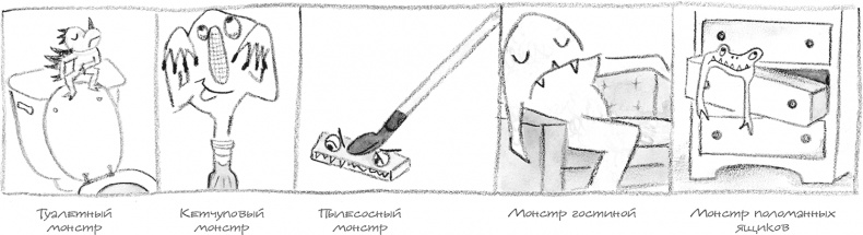 Иллюстрация к книге — Дори-фантазерка. Знакомьтесь, Дори! [i_014.jpg]