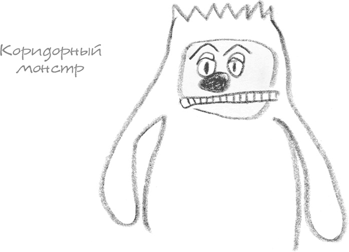 Иллюстрация к книге — Дори-фантазерка. Знакомьтесь, Дори! [i_016.jpg]