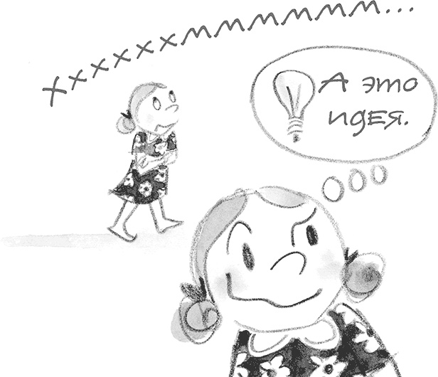 Иллюстрация к книге — Дори-фантазерка. Знакомьтесь, Дори! [i_022.jpg]