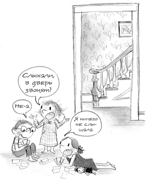 Иллюстрация к книге — Дори-фантазерка. Знакомьтесь, Дори! [i_028.jpg]