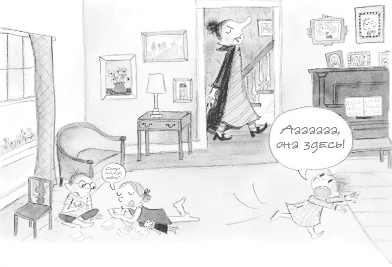 Иллюстрация к книге — Дори-фантазерка. Знакомьтесь, Дори! [i_030.jpg]