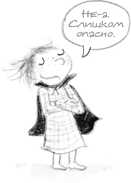 Иллюстрация к книге — Дори-фантазерка. Знакомьтесь, Дори! [i_032.jpg]