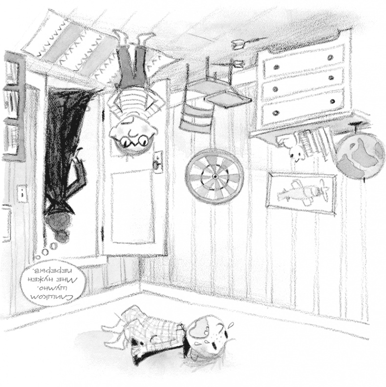 Иллюстрация к книге — Дори-фантазерка. Знакомьтесь, Дори! [i_036.jpg]