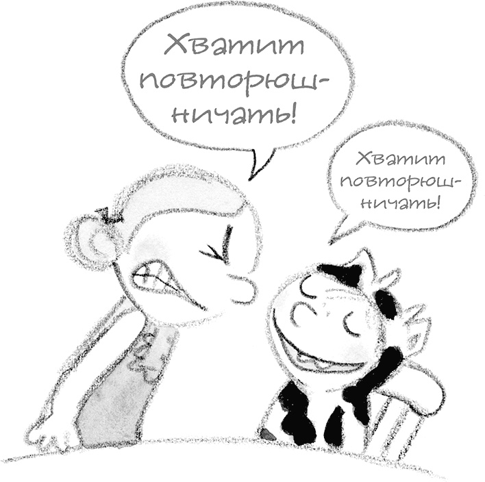 Иллюстрация к книге — Дори-фантазерка. Знакомьтесь, Дори! [i_051.jpg]