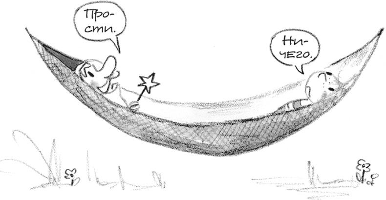 Иллюстрация к книге — Дори-фантазерка. Знакомьтесь, Дори! [i_062.jpg]