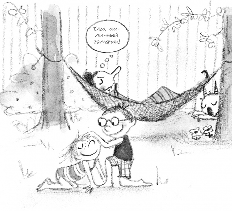 Иллюстрация к книге — Дори-фантазерка. Знакомьтесь, Дори! [i_069.jpg]