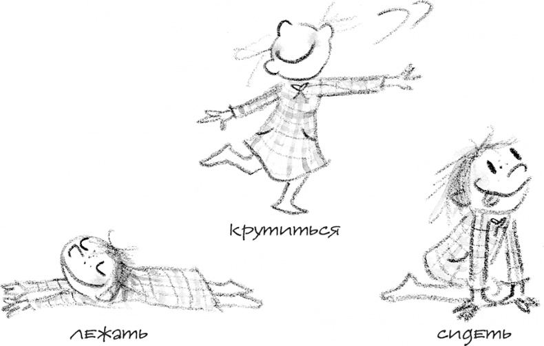 Иллюстрация к книге — Дори-фантазерка. Знакомьтесь, Дори! [i_074.jpg]