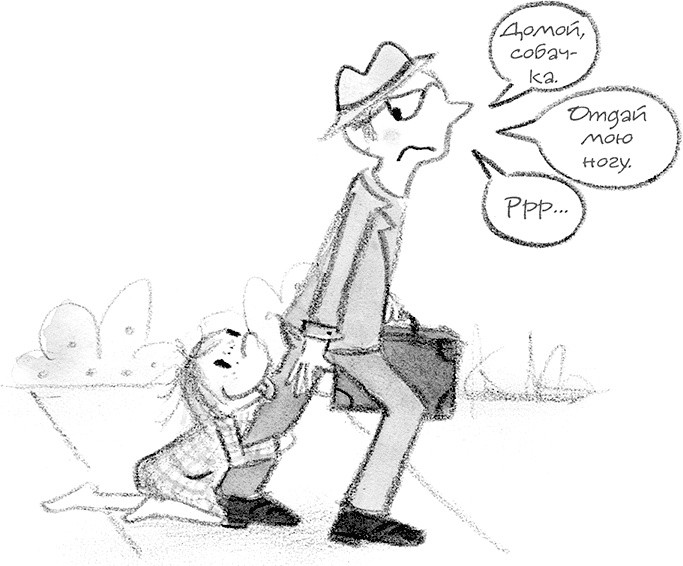 Иллюстрация к книге — Дори-фантазерка. Знакомьтесь, Дори! [i_075.jpg]