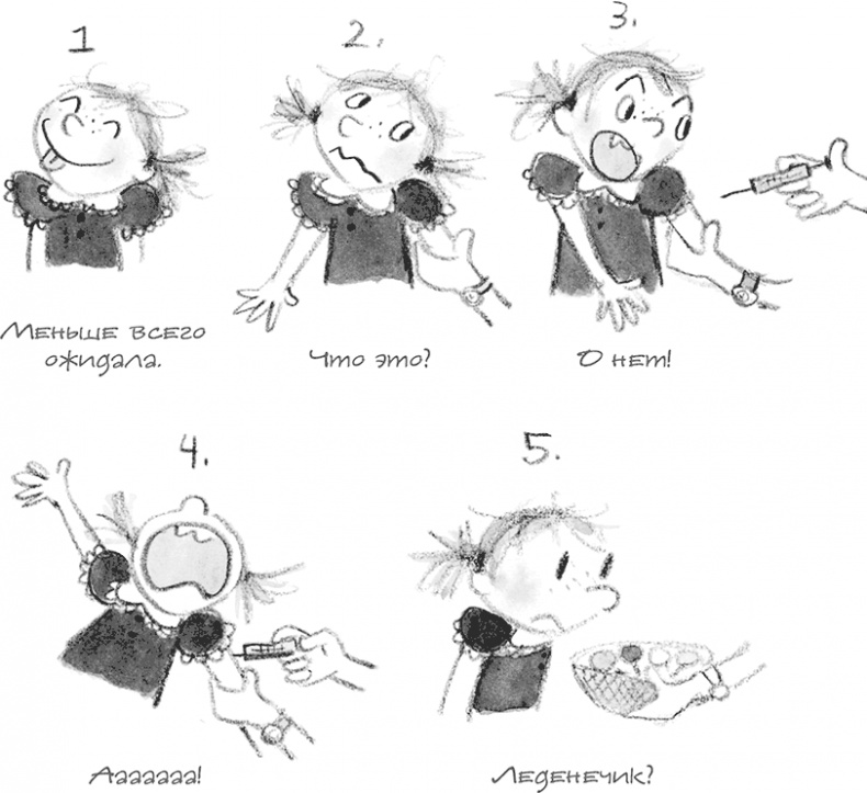 Иллюстрация к книге — Дори-фантазерка. Знакомьтесь, Дори! [i_087.jpg]