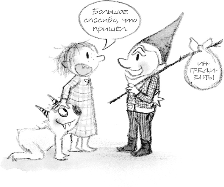 Иллюстрация к книге — Дори-фантазерка. Знакомьтесь, Дори! [i_098.jpg]