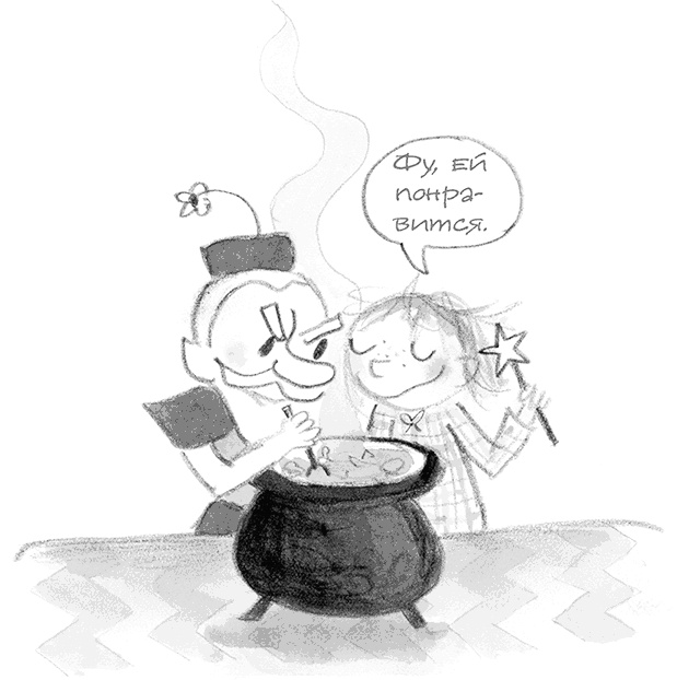 Иллюстрация к книге — Дори-фантазерка. Знакомьтесь, Дори! [i_102.jpg]