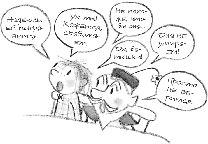 Иллюстрация к книге — Дори-фантазерка. Знакомьтесь, Дори! [i_109.jpg]