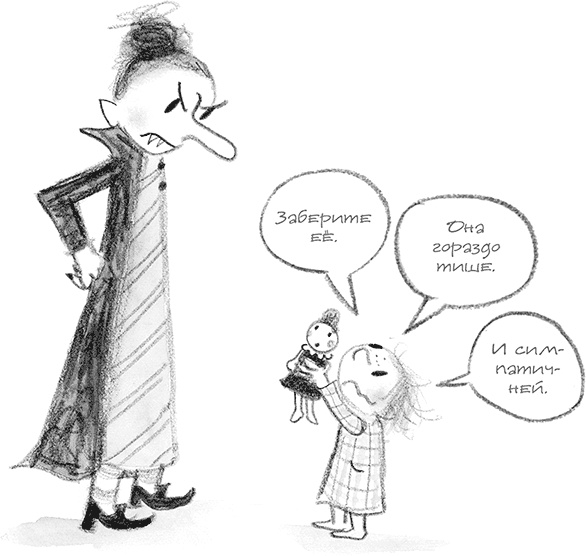 Иллюстрация к книге — Дори-фантазерка. Знакомьтесь, Дори! [i_113.jpg]