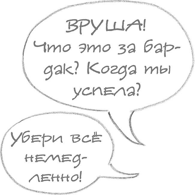 Иллюстрация к книге — Дори-фантазерка. Знакомьтесь, Дори! [i_115.jpg]