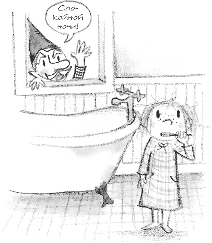 Иллюстрация к книге — Дори-фантазерка. Знакомьтесь, Дори! [i_119.jpg]