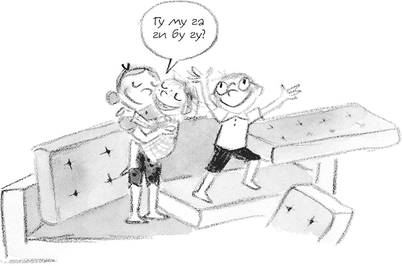 Иллюстрация к книге — Дори-фантазерка. Знакомьтесь, Дори! [i_143.jpg]