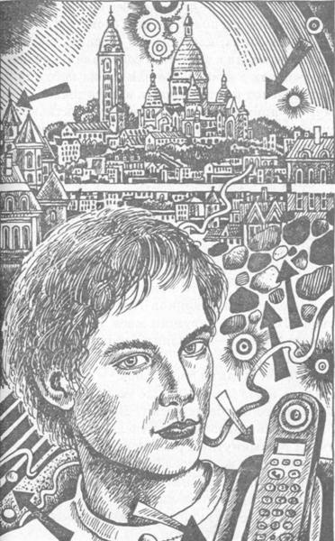 Иллюстрация к книге — Где же ты, моя мечта? [i_002.jpg]