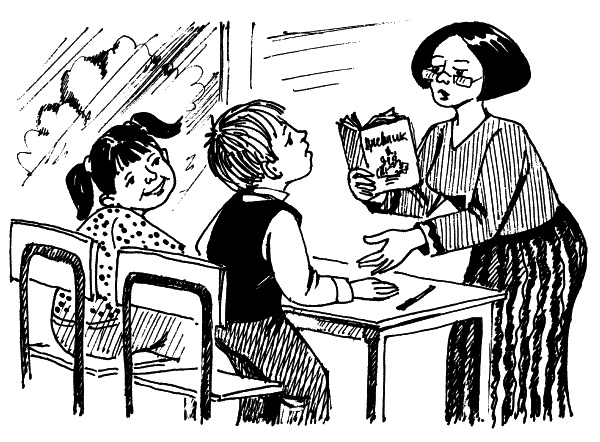 Иллюстрация к книге — Классный выдался денек! [_25.jpg]