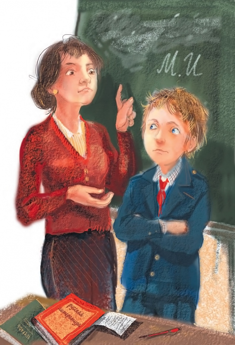 Иллюстрация к книге — Чучело [i_025.jpg]