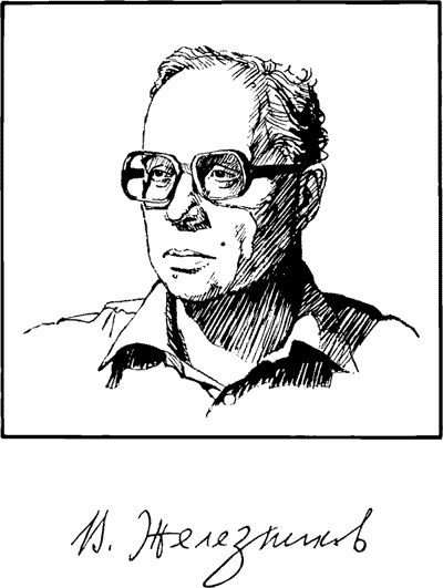 Иллюстрация к книге — Жизнь и приключения чудака [i_001.jpg]