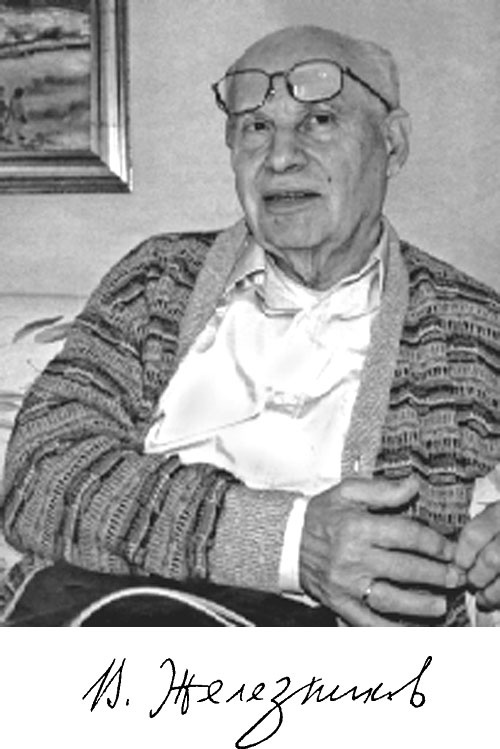 Иллюстрация к книге — Чучело-2, или Игра мотыльков [i_001.jpg]