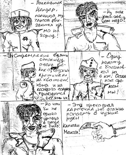 Иллюстрация к книге — Король и Шут. Между Купчино и Ржевкой... [i_004.jpg]