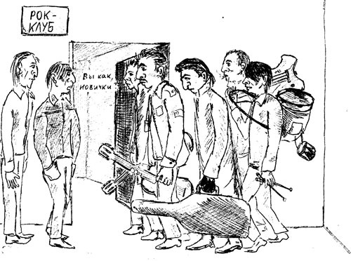 Иллюстрация к книге — Король и Шут. Между Купчино и Ржевкой... [i_022.jpg]