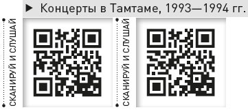 Иллюстрация к книге — Король и Шут. Между Купчино и Ржевкой... [i_031.jpg]