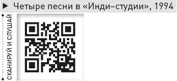 Иллюстрация к книге — Король и Шут. Между Купчино и Ржевкой... [i_034.jpg]