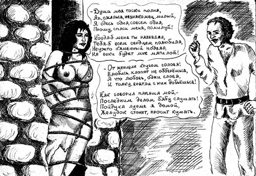 Иллюстрация к книге — Король и Шут. Между Купчино и Ржевкой... [i_038.jpg]