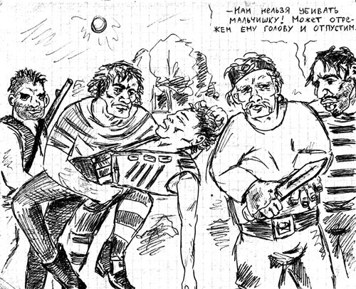 Иллюстрация к книге — Король и Шут. Между Купчино и Ржевкой... [i_045.jpg]