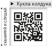 Иллюстрация к книге — Король и Шут. Между Купчино и Ржевкой... [i_053.jpg]
