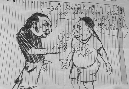 Иллюстрация к книге — Король и Шут. Между Купчино и Ржевкой... [i_059.jpg]