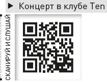 Иллюстрация к книге — Король и Шут. Между Купчино и Ржевкой... [i_066.jpg]