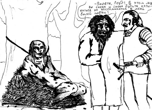 Иллюстрация к книге — Король и Шут. Между Купчино и Ржевкой... [i_091.jpg]