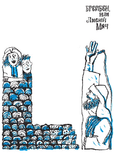 Иллюстрация к книге — Подарки фей [pic_164.jpg]