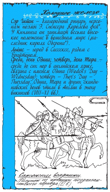 Иллюстрация к книге — Подарки фей [pic_199.jpg]