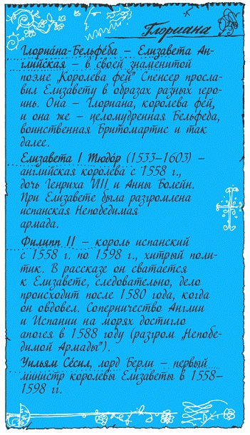 Иллюстрация к книге — Подарки фей [pic_205.jpg]