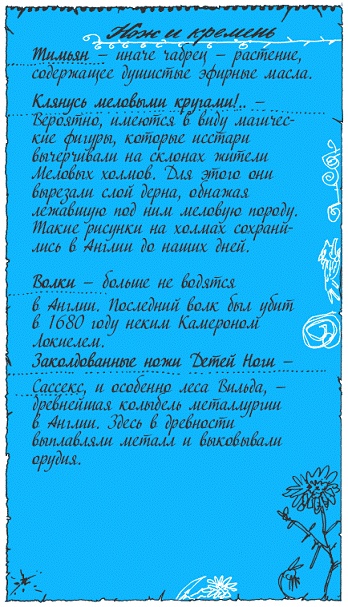 Иллюстрация к книге — Подарки фей [pic_218.jpg]