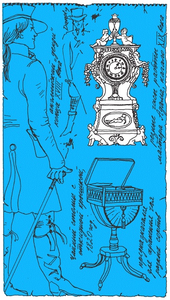 Иллюстрация к книге — Подарки фей [pic_219.jpg]