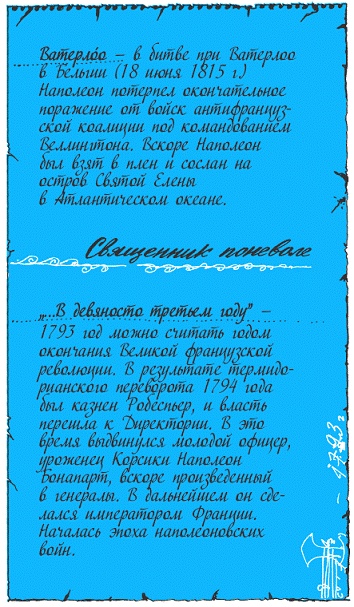 Иллюстрация к книге — Подарки фей [pic_231.jpg]