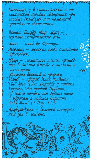 Иллюстрация к книге — Подарки фей [pic_246.jpg]