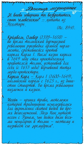 Иллюстрация к книге — Подарки фей [pic_253.jpg]